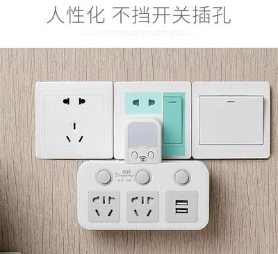 插排轉換器小夜燈 智能遙控，不下床也要開燈的自由